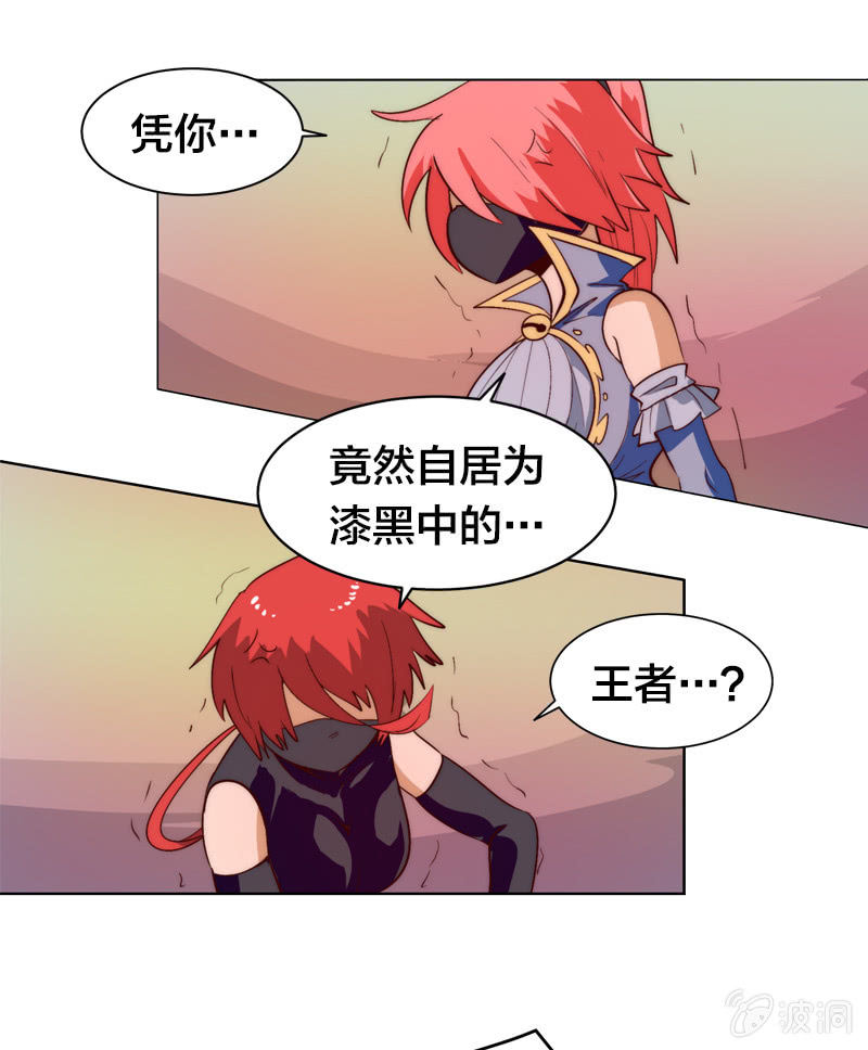 漆黑的萤火虫-第67话