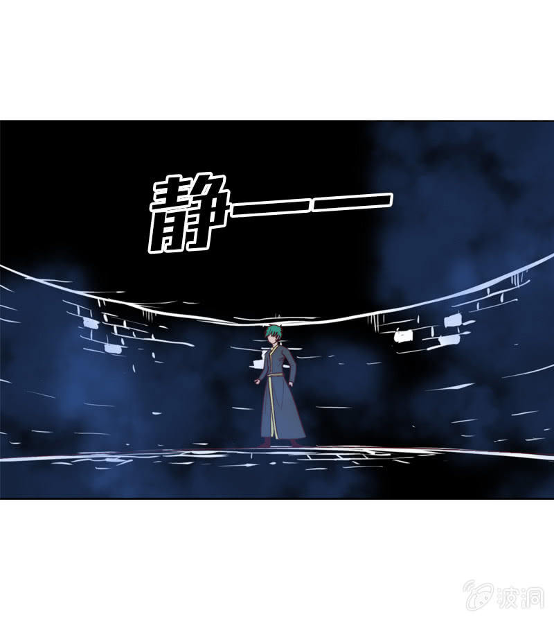 漆黑的萤火虫-第67话