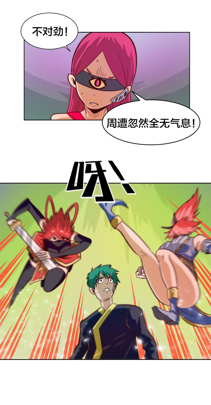 漆黑的萤火虫-第67话