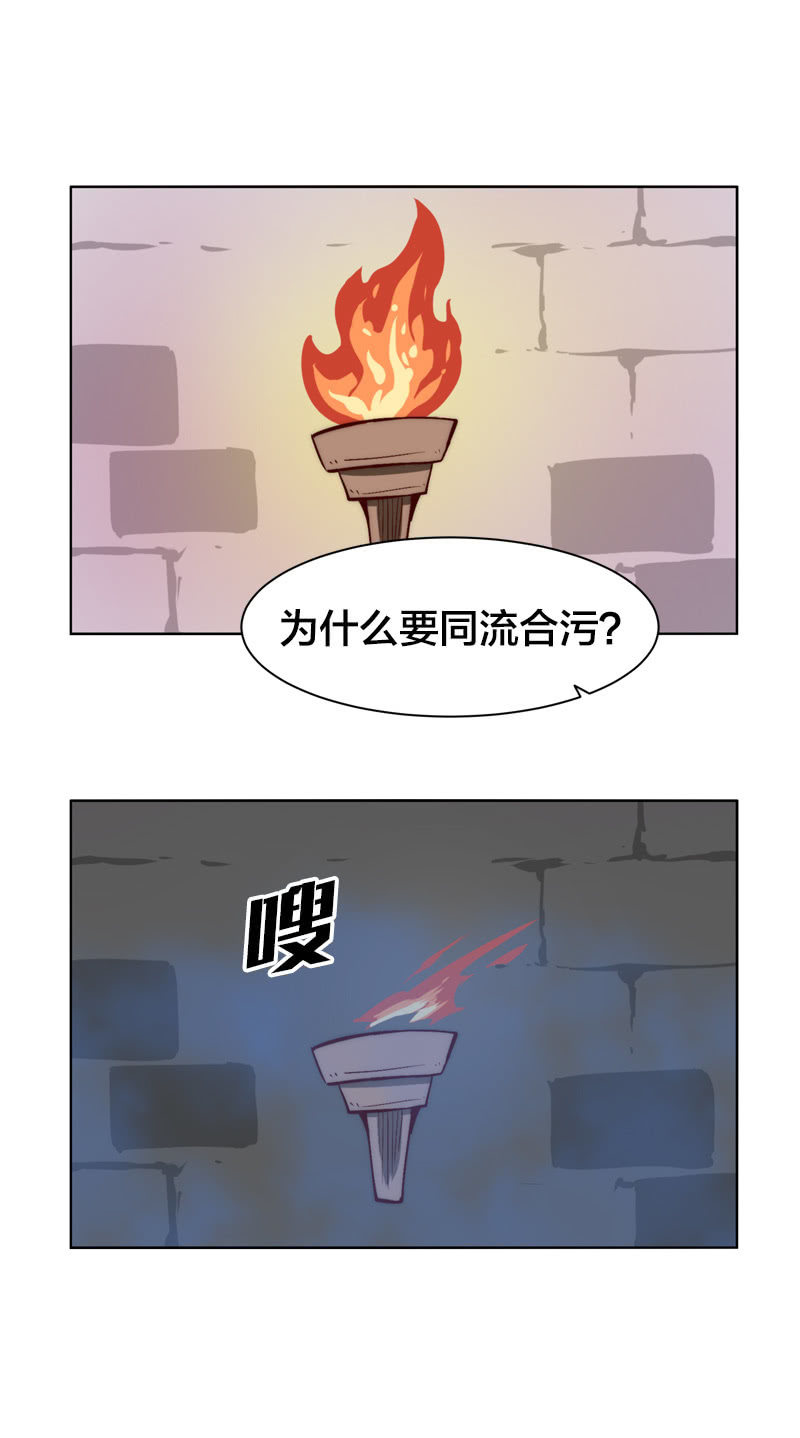 漆黑的萤火虫-第67话