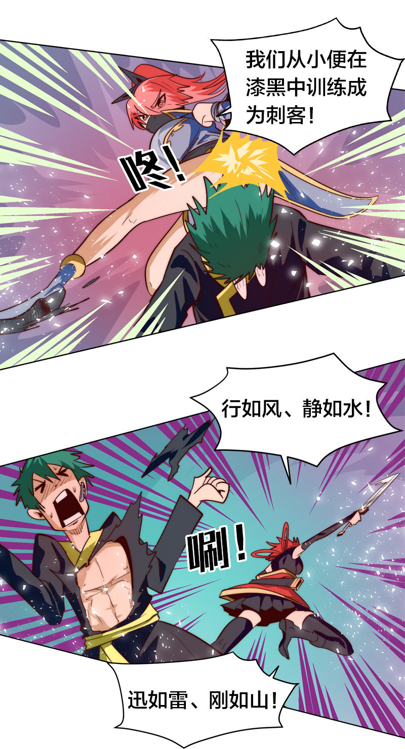 漆黑的萤火虫-第67话