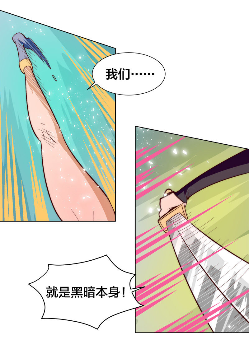 漆黑的萤火虫-第67话