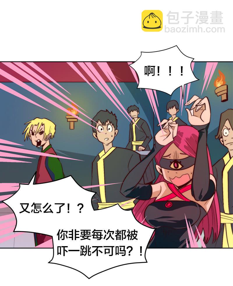 漆黑的萤火虫-第67话