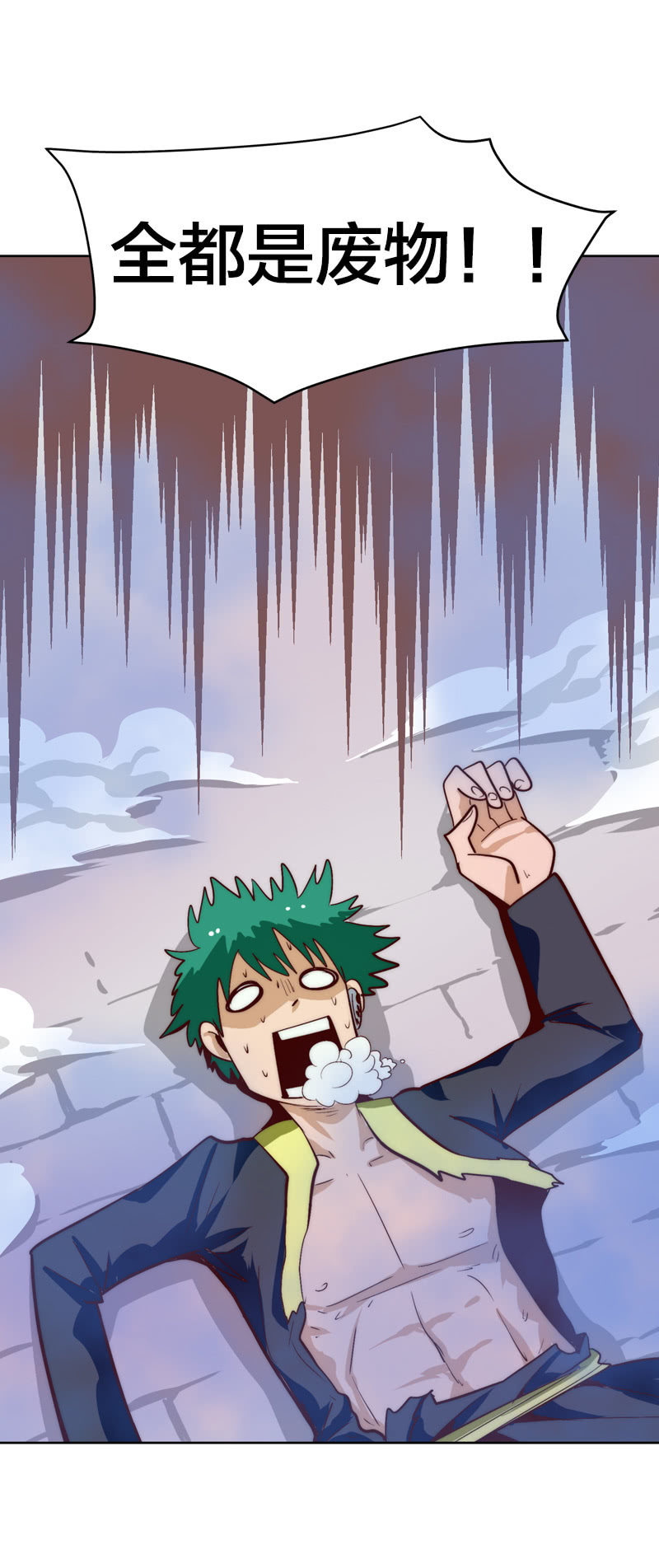 漆黑的萤火虫-第67话