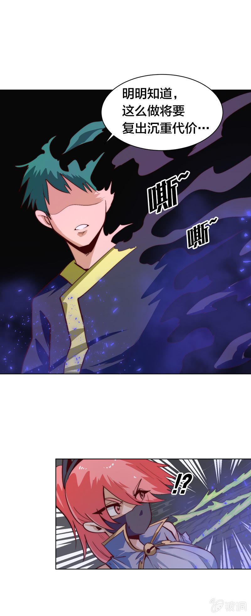 漆黑的萤火虫-第67话