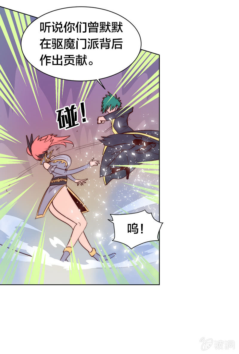 漆黑的萤火虫-第67话