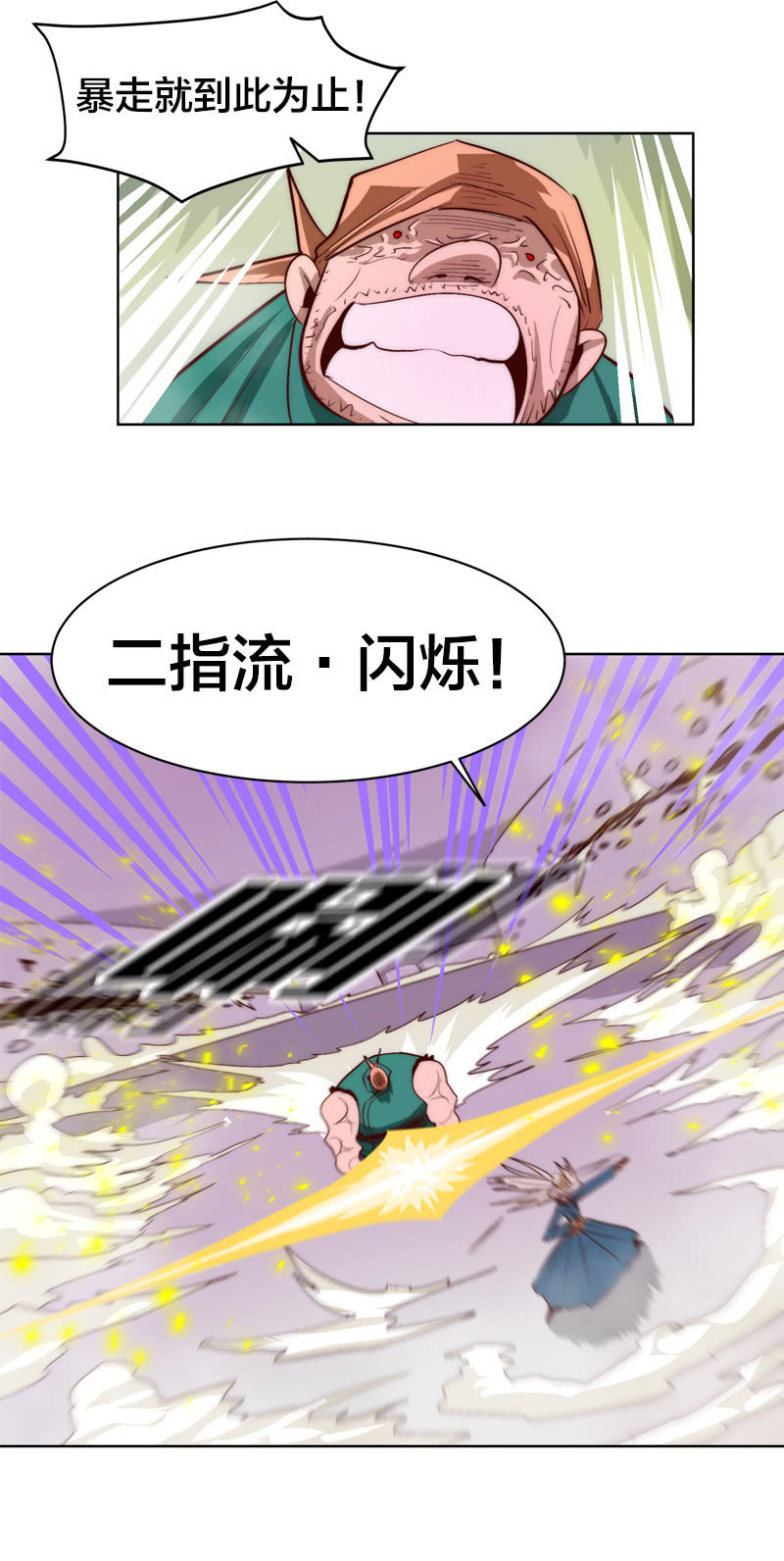 徒劳无功-第71话