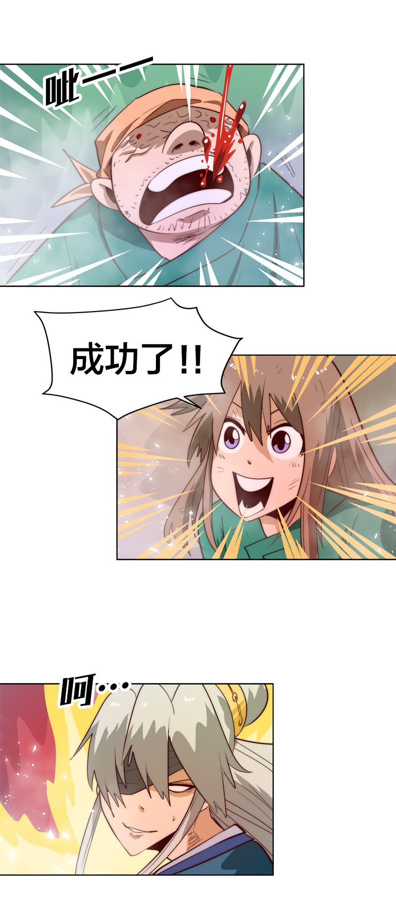 徒劳无功-第71话