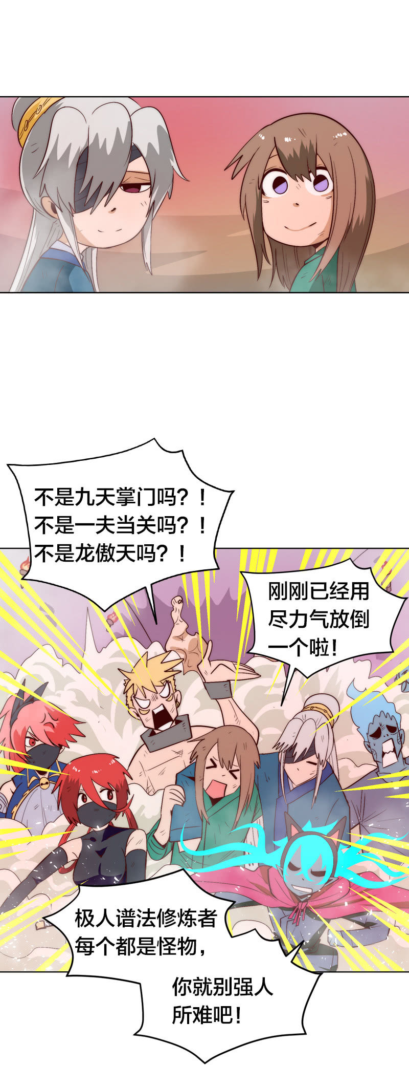 徒劳无功-第71话