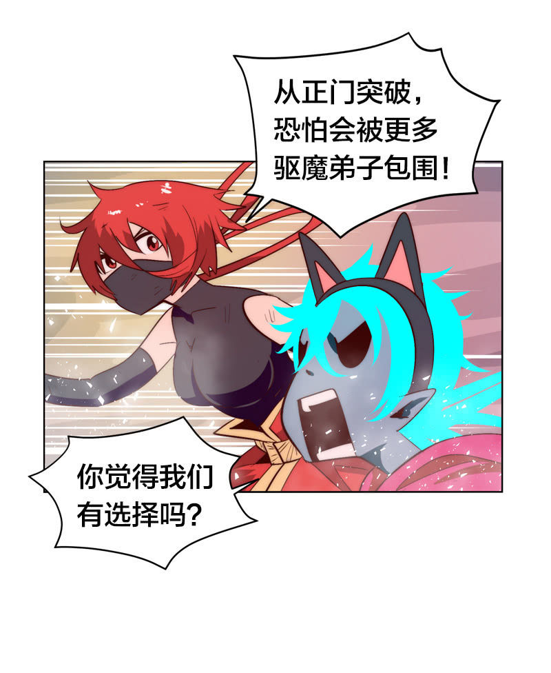 徒劳无功-第71话