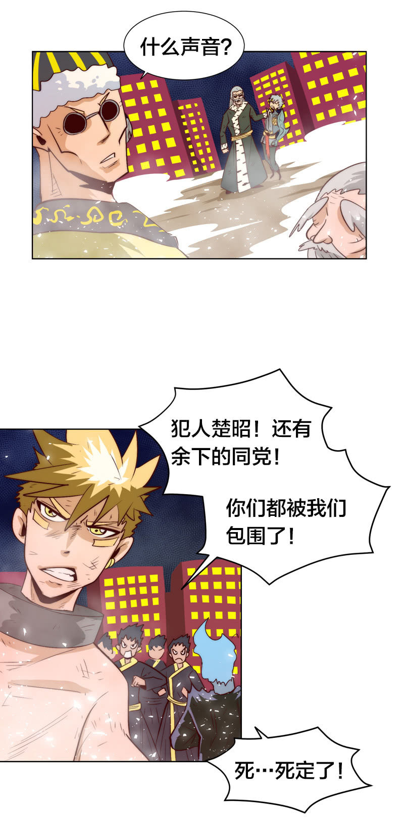 徒劳无功-第71话