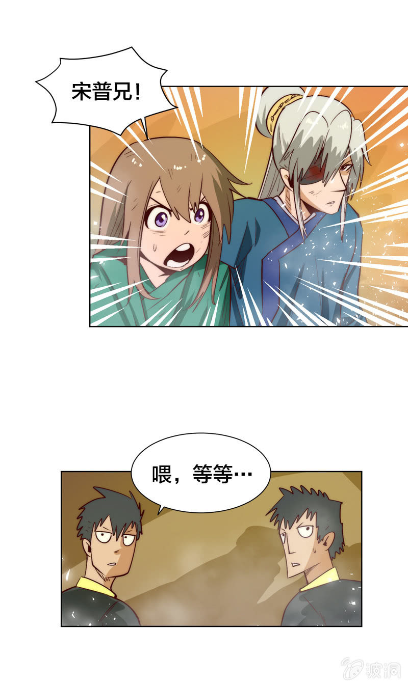 徒劳无功-第71话