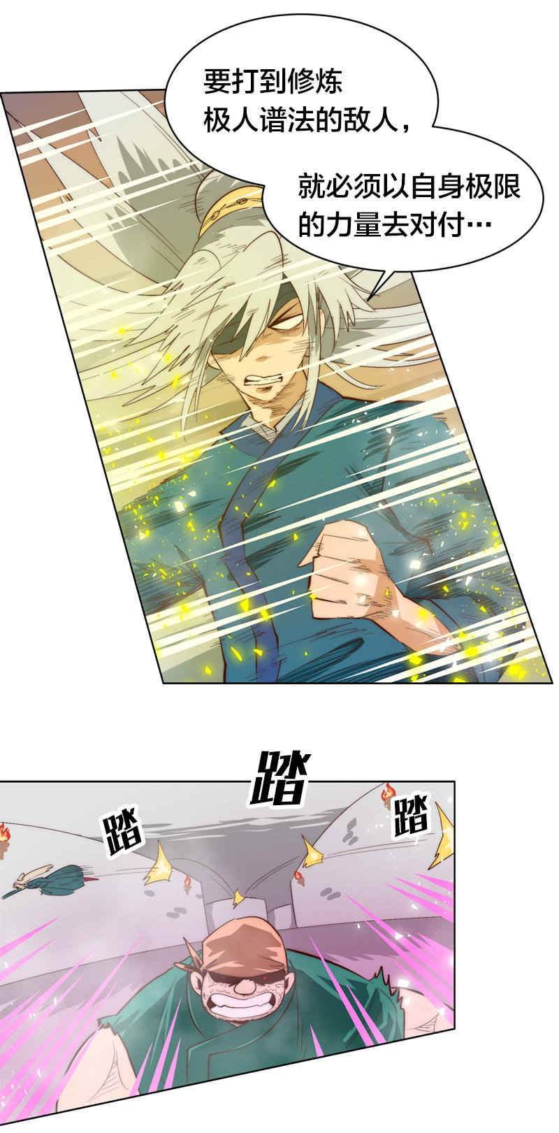 徒劳无功-第71话