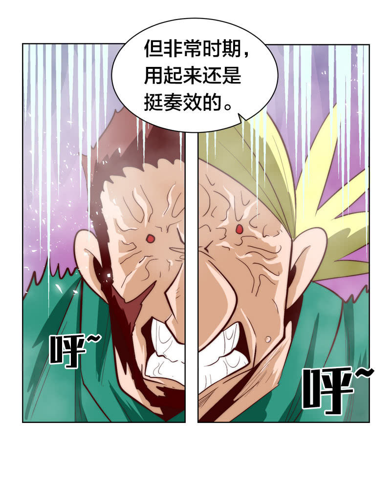 联合突击-第73话