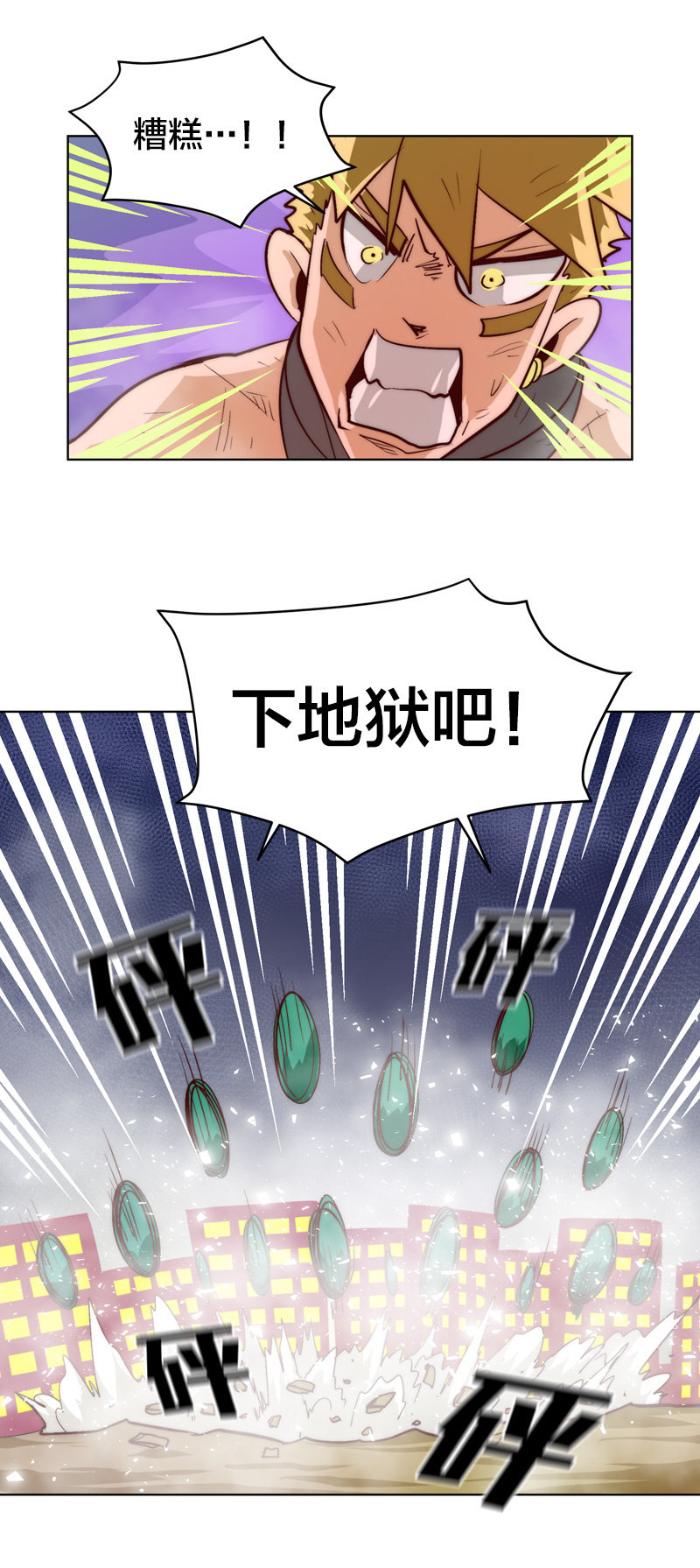 联合突击-第73话