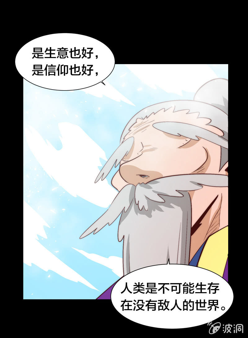 联合突击-第73话