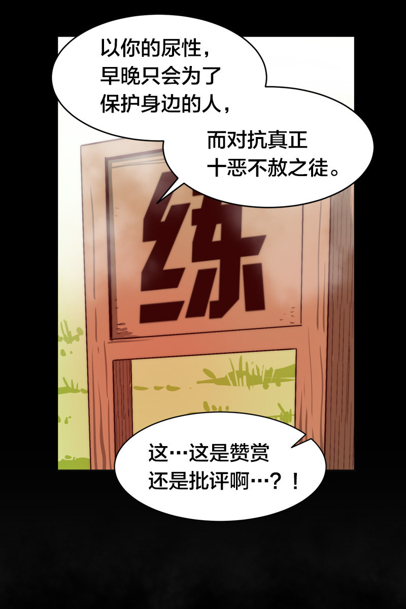 联合突击-第73话
