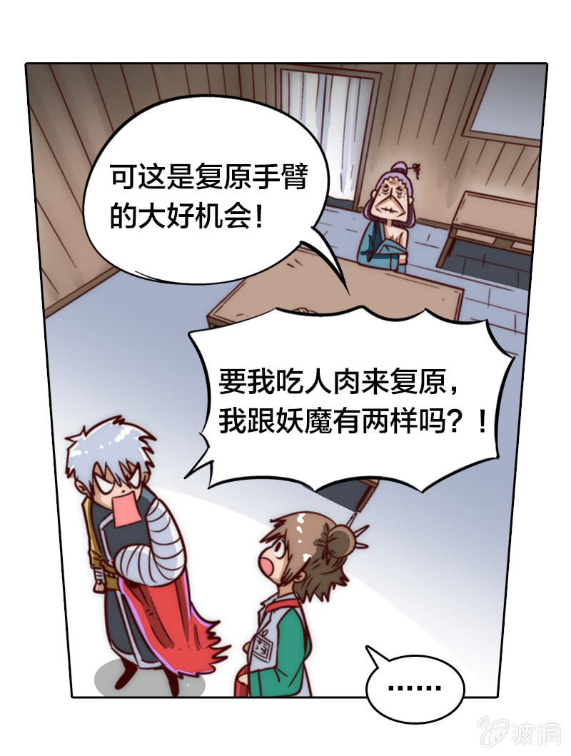 得偿所愿-第9话