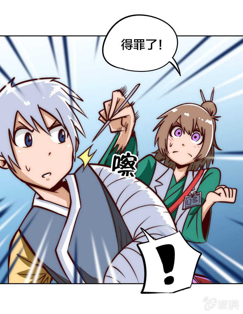 得偿所愿-第9话