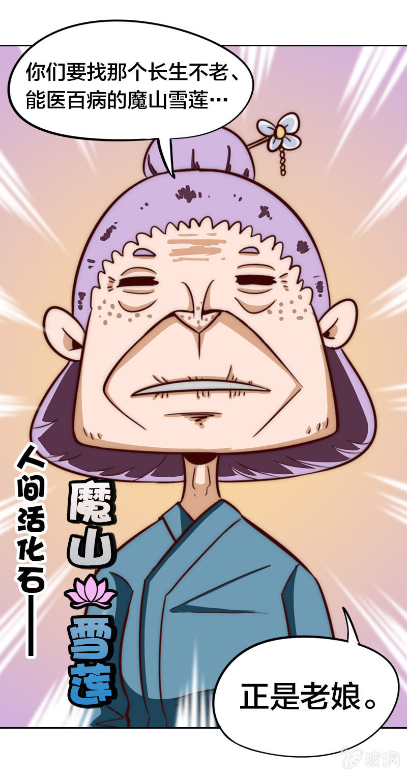 得偿所愿-第9话