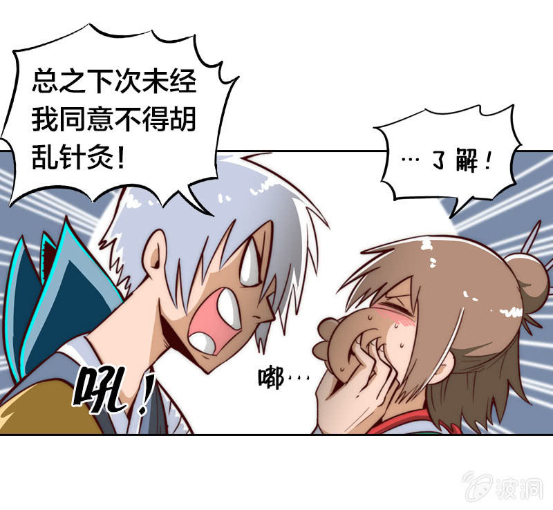 得偿所愿-第9话