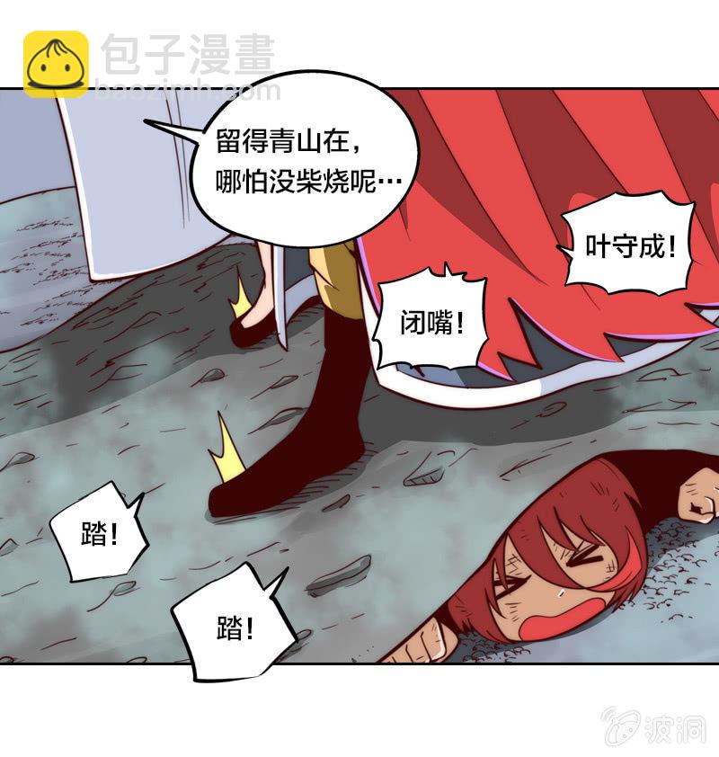 得偿所愿-第9话