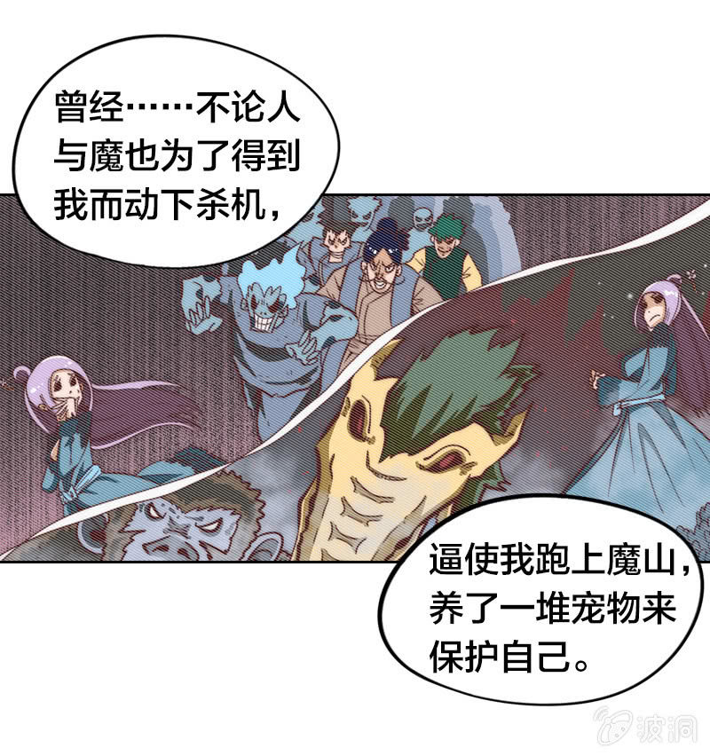 得偿所愿-第9话