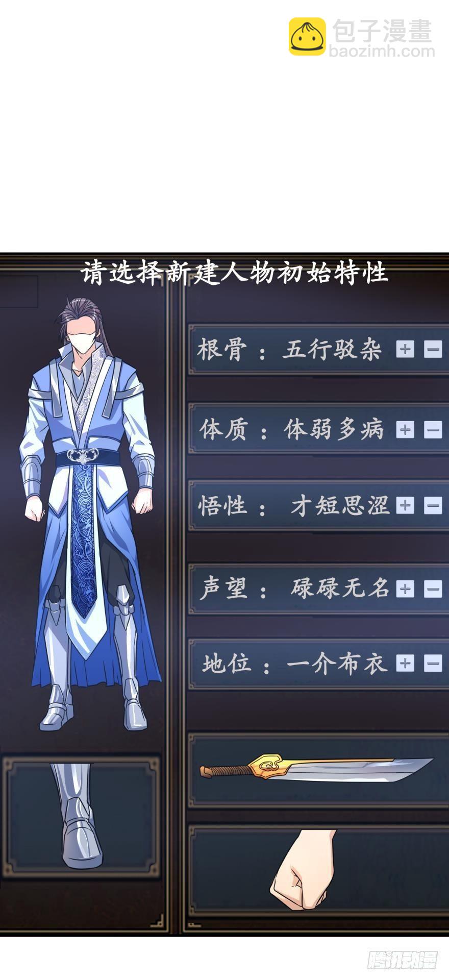 01 穿越还是诈尸？(1/2)-第1话