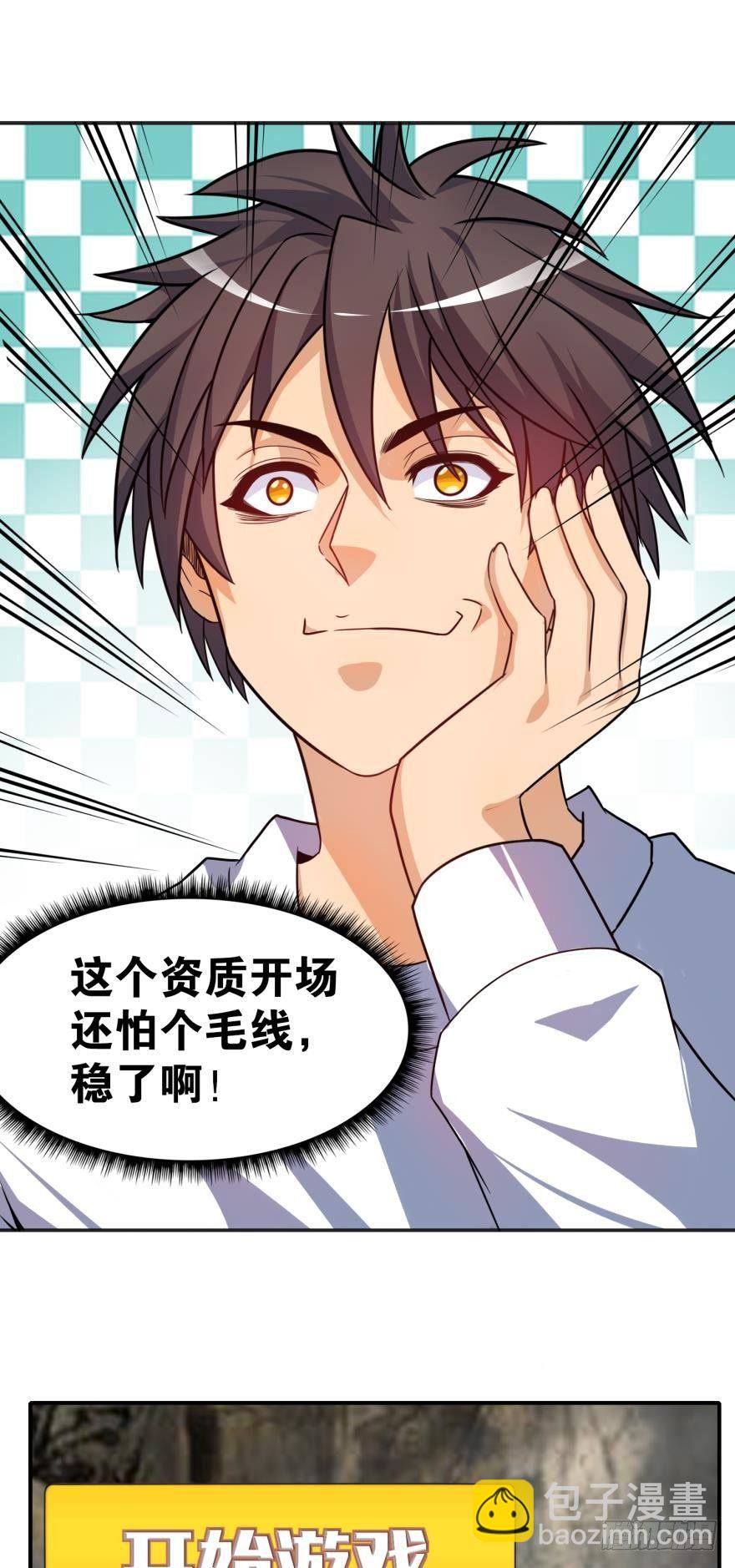 01 穿越还是诈尸？(1/2)-第1话