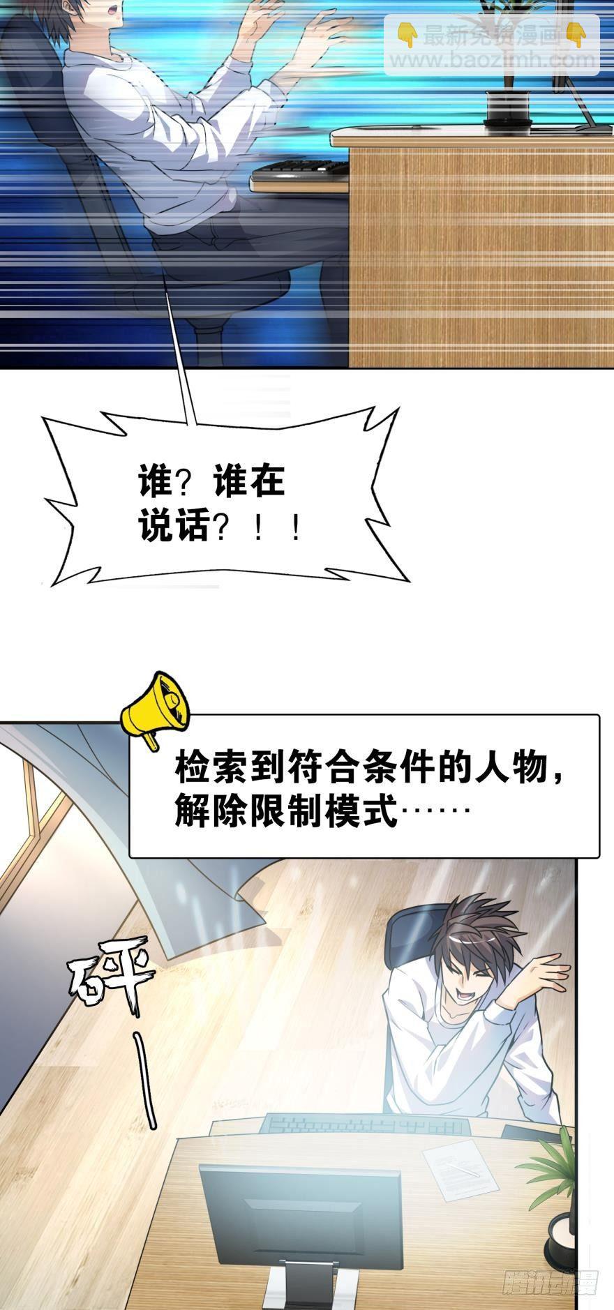 01 穿越还是诈尸？(1/2)-第1话