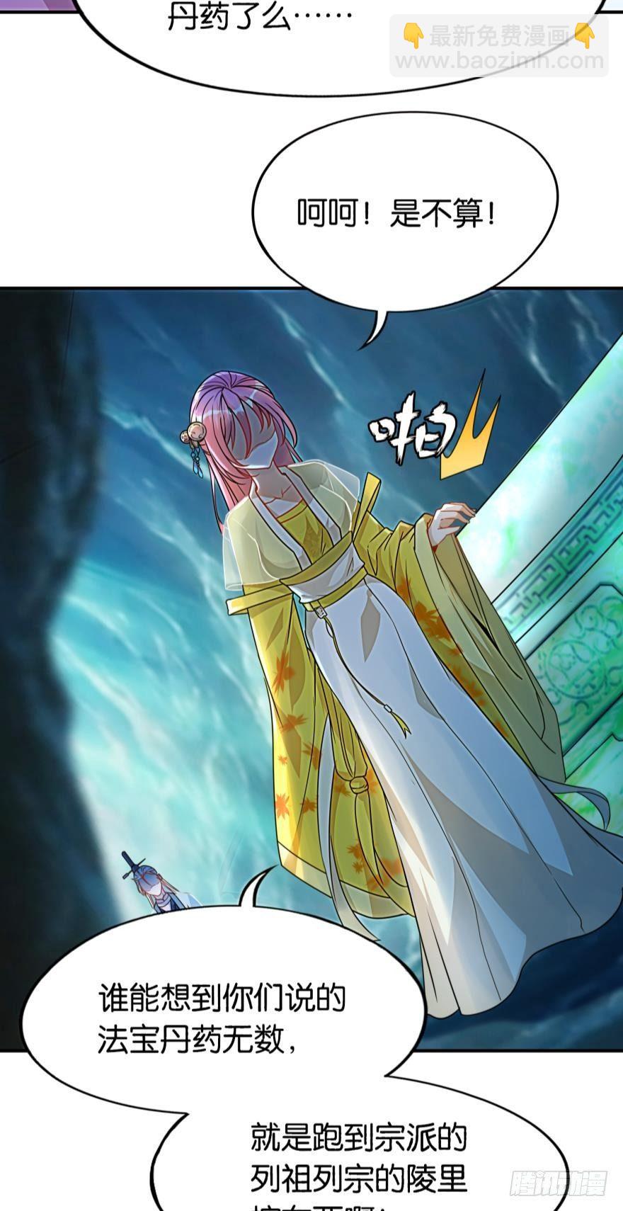 01 穿越还是诈尸？(1/2)-第1话