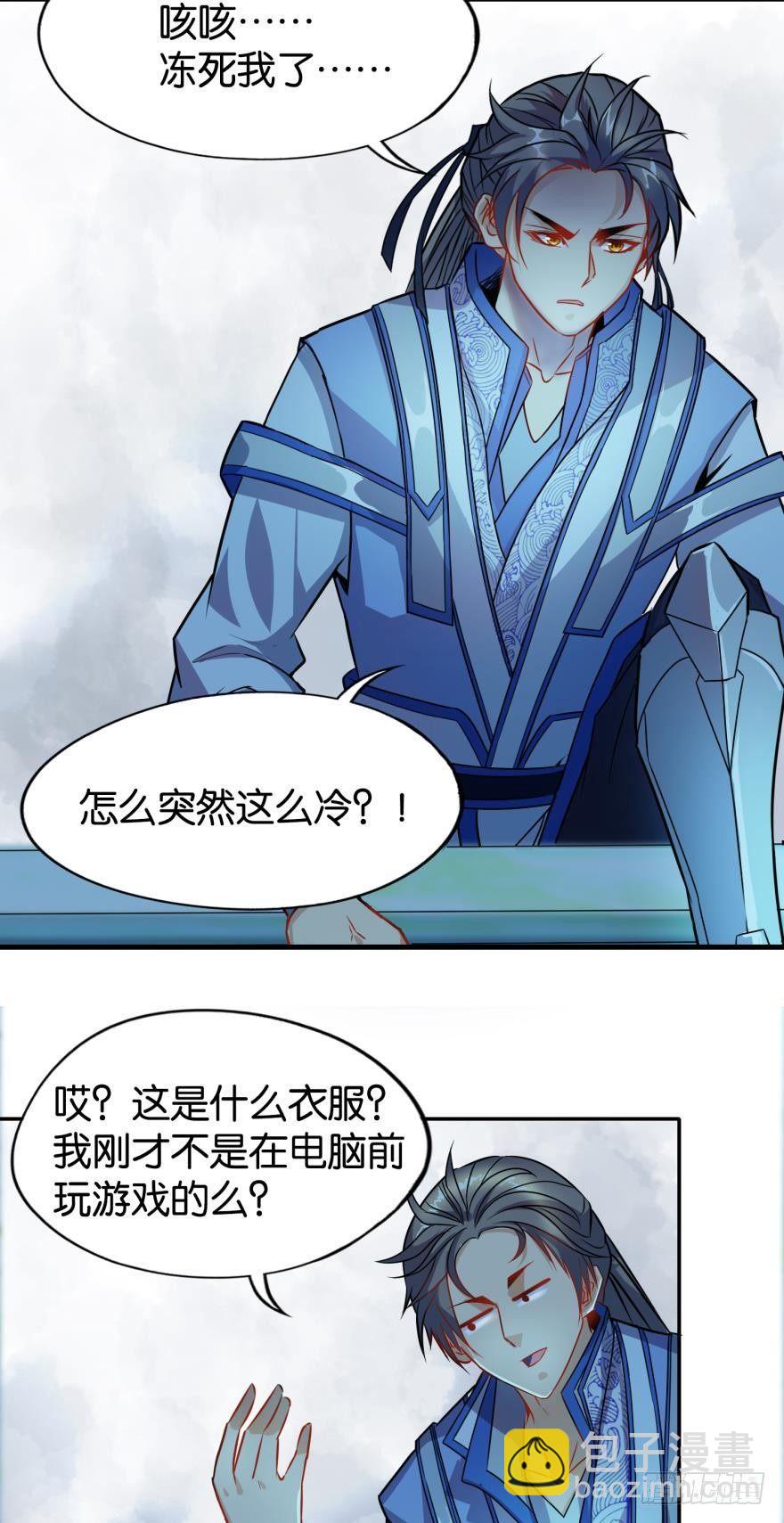 01 穿越还是诈尸？(1/2)-第1话