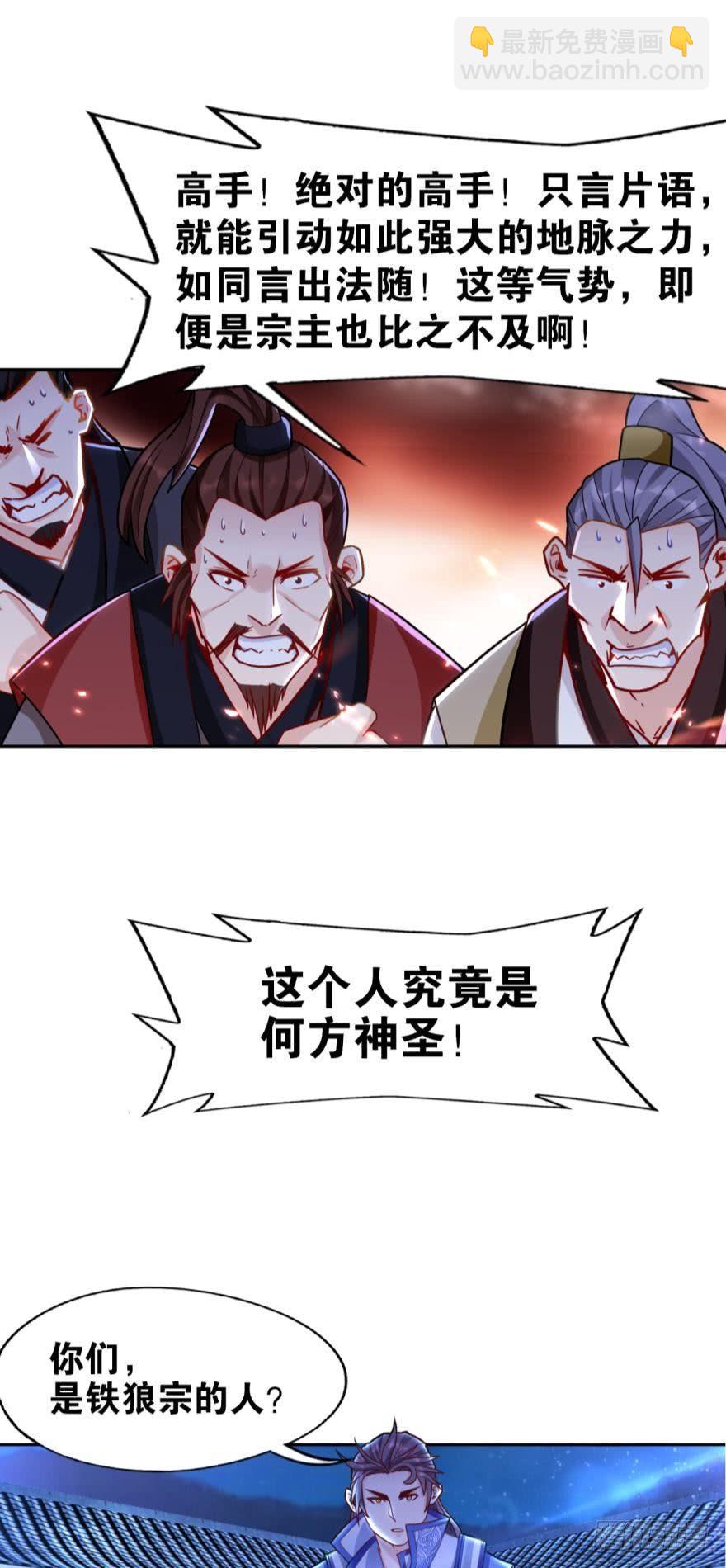 11 你看此人如无波古井-第11话