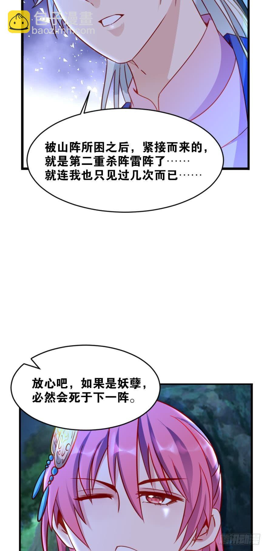 11 你看此人如无波古井-第11话