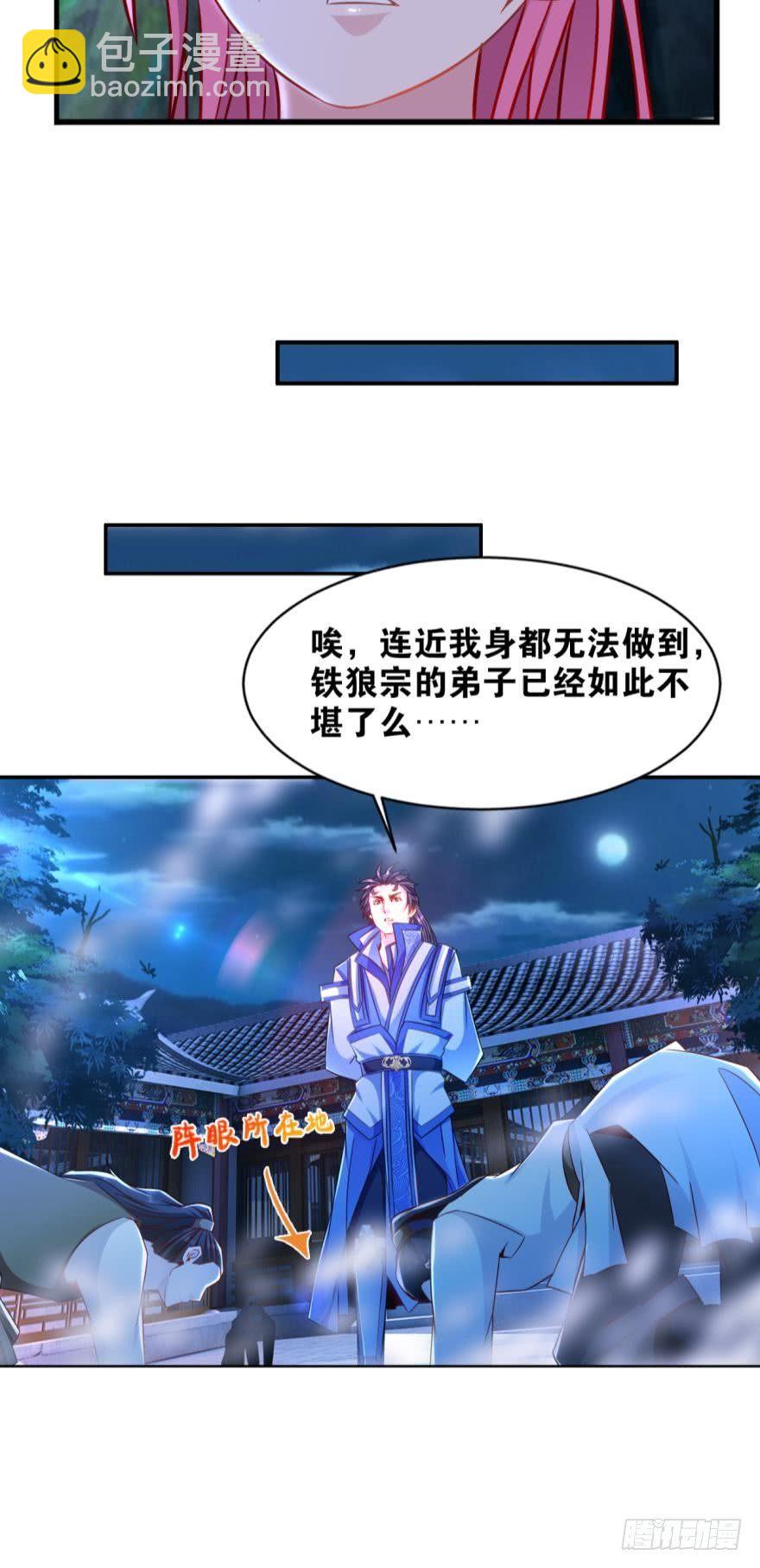 11 你看此人如无波古井-第11话