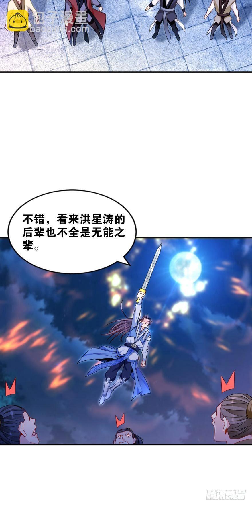 11 你看此人如无波古井-第11话