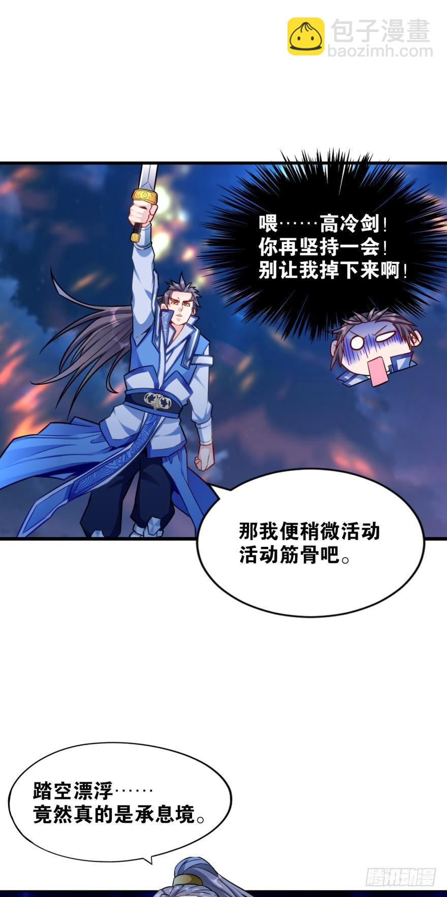 11 你看此人如无波古井-第11话