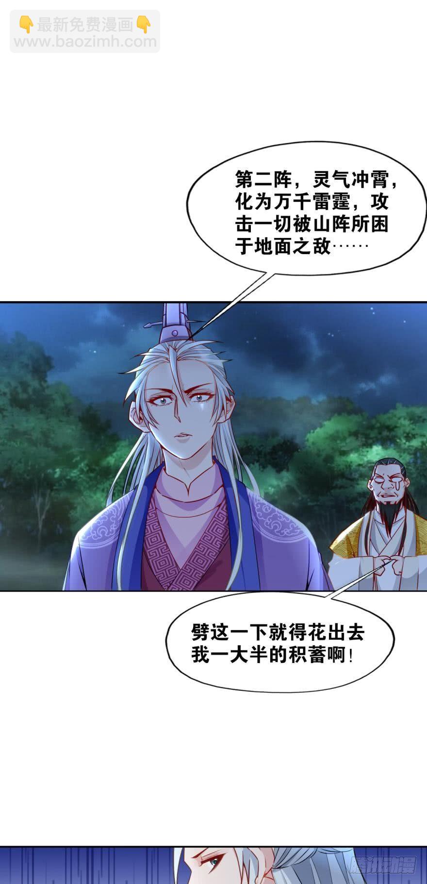 11 你看此人如无波古井-第11话