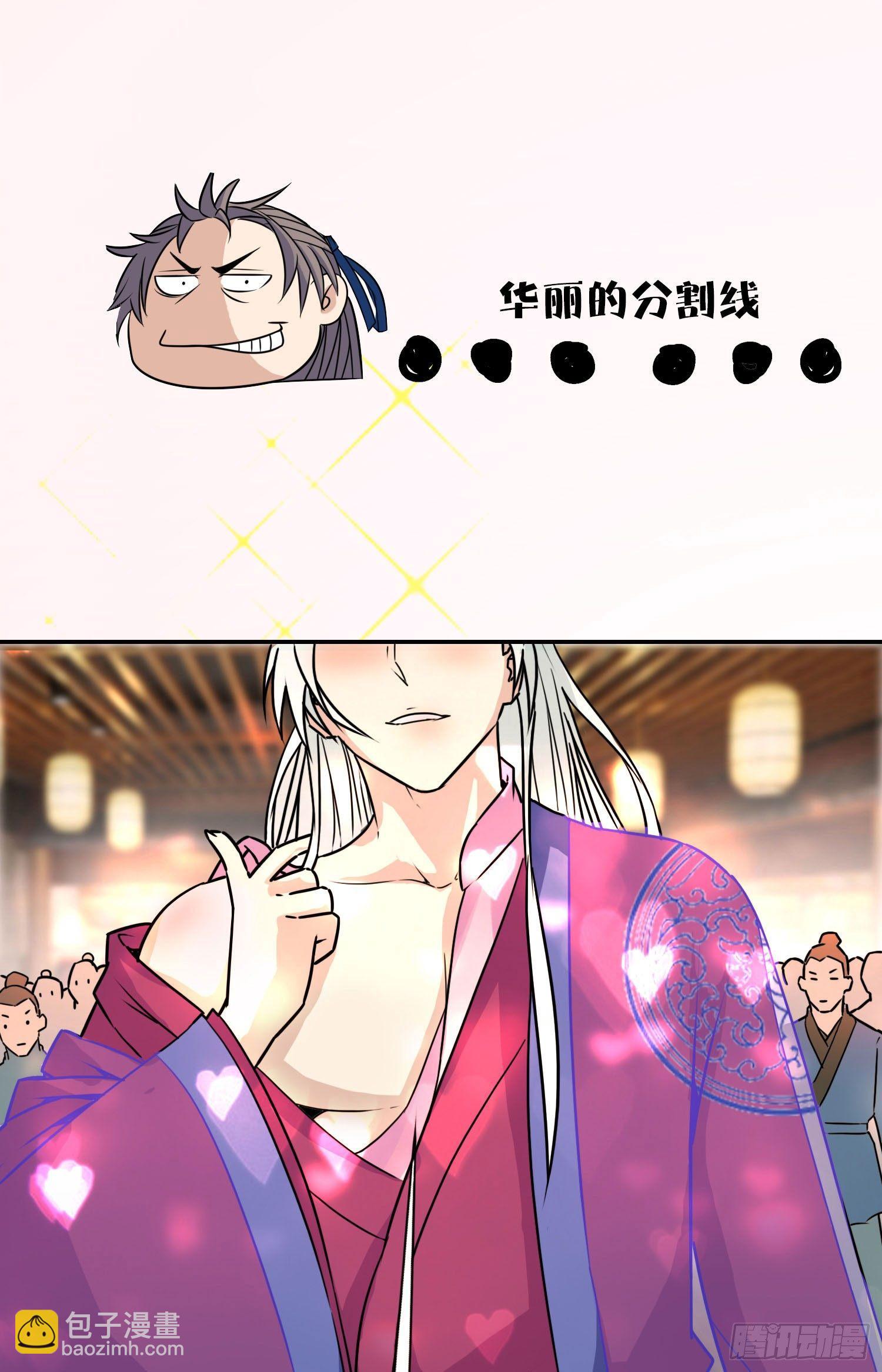 11 你看此人如无波古井-第11话