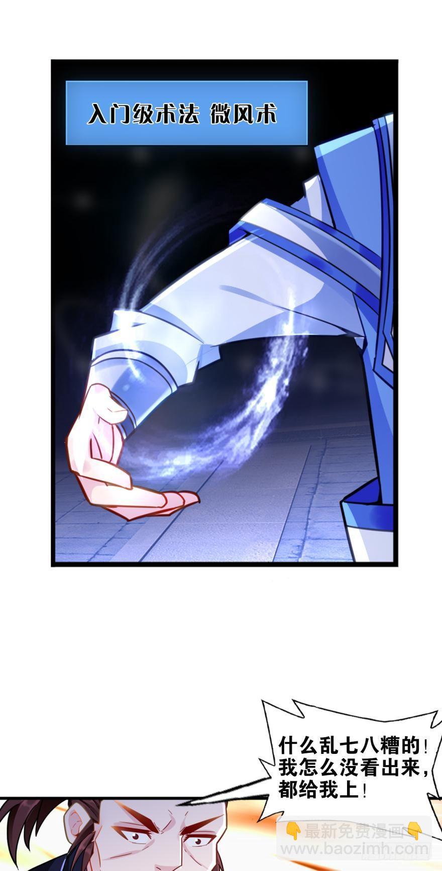 11 你看此人如无波古井-第11话