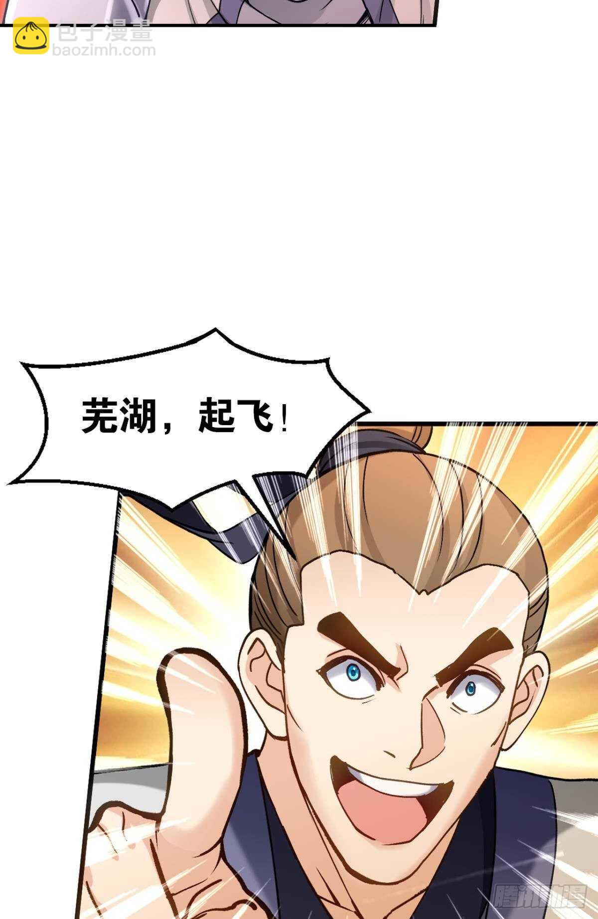 99 天道好轮回(1/2)-第101话