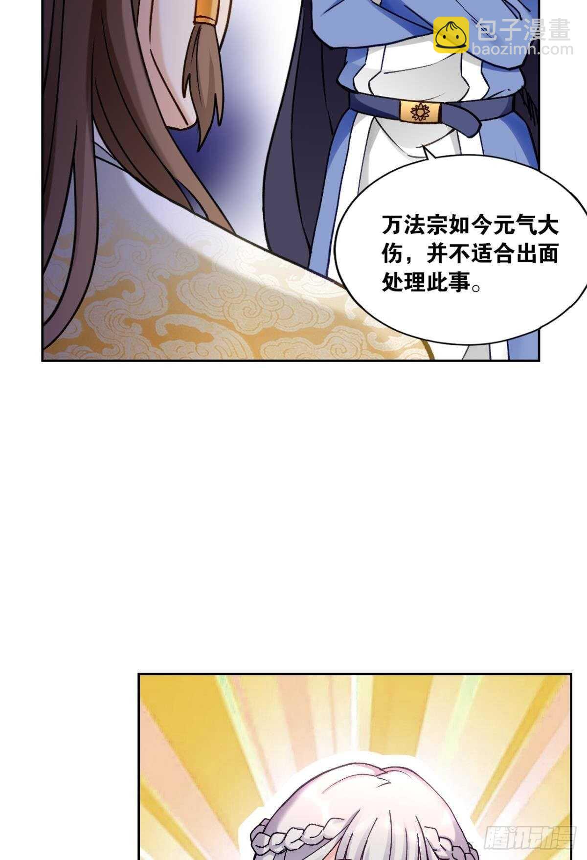 99 天道好轮回(1/2)-第101话