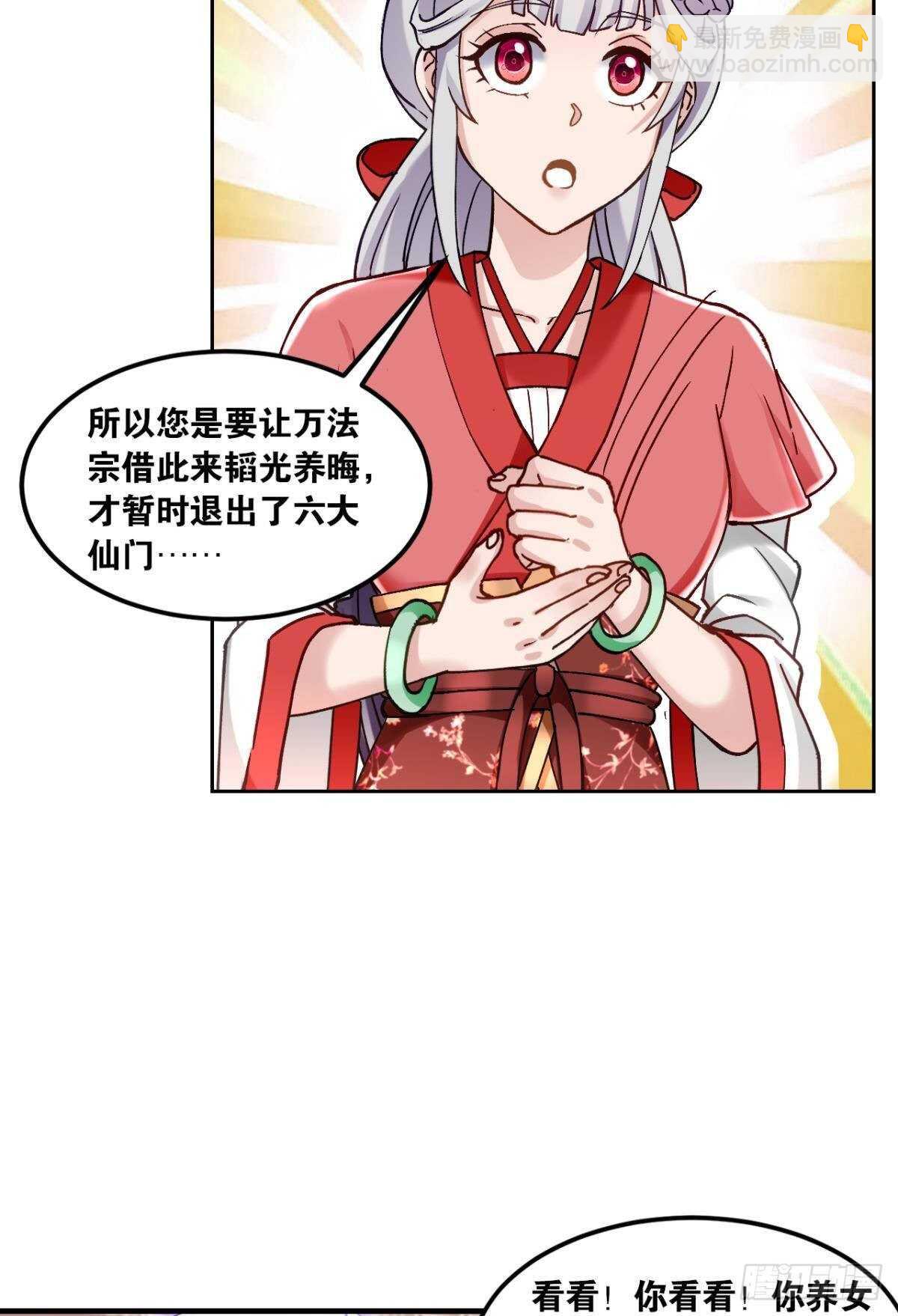 99 天道好轮回(1/2)-第101话