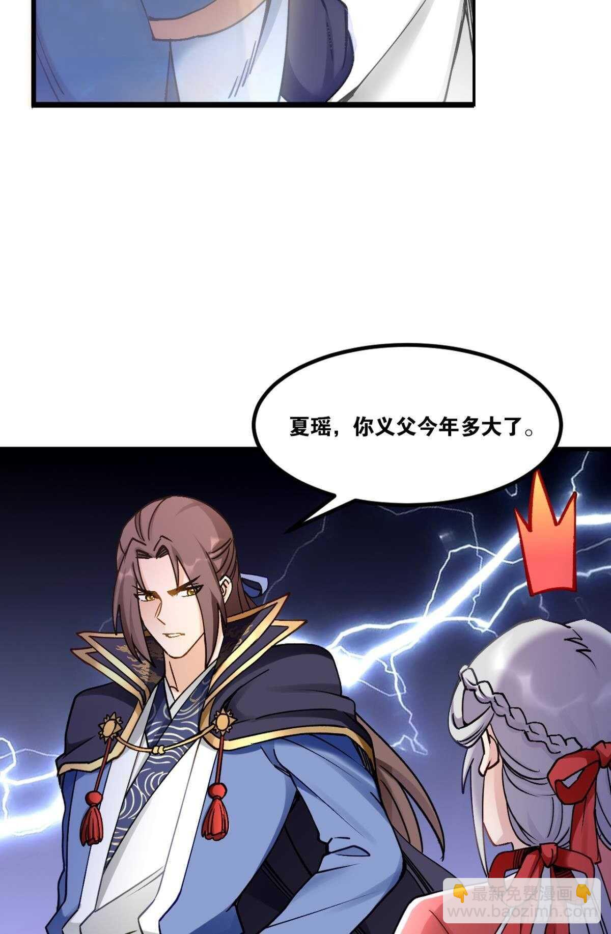 99 天道好轮回(1/2)-第101话