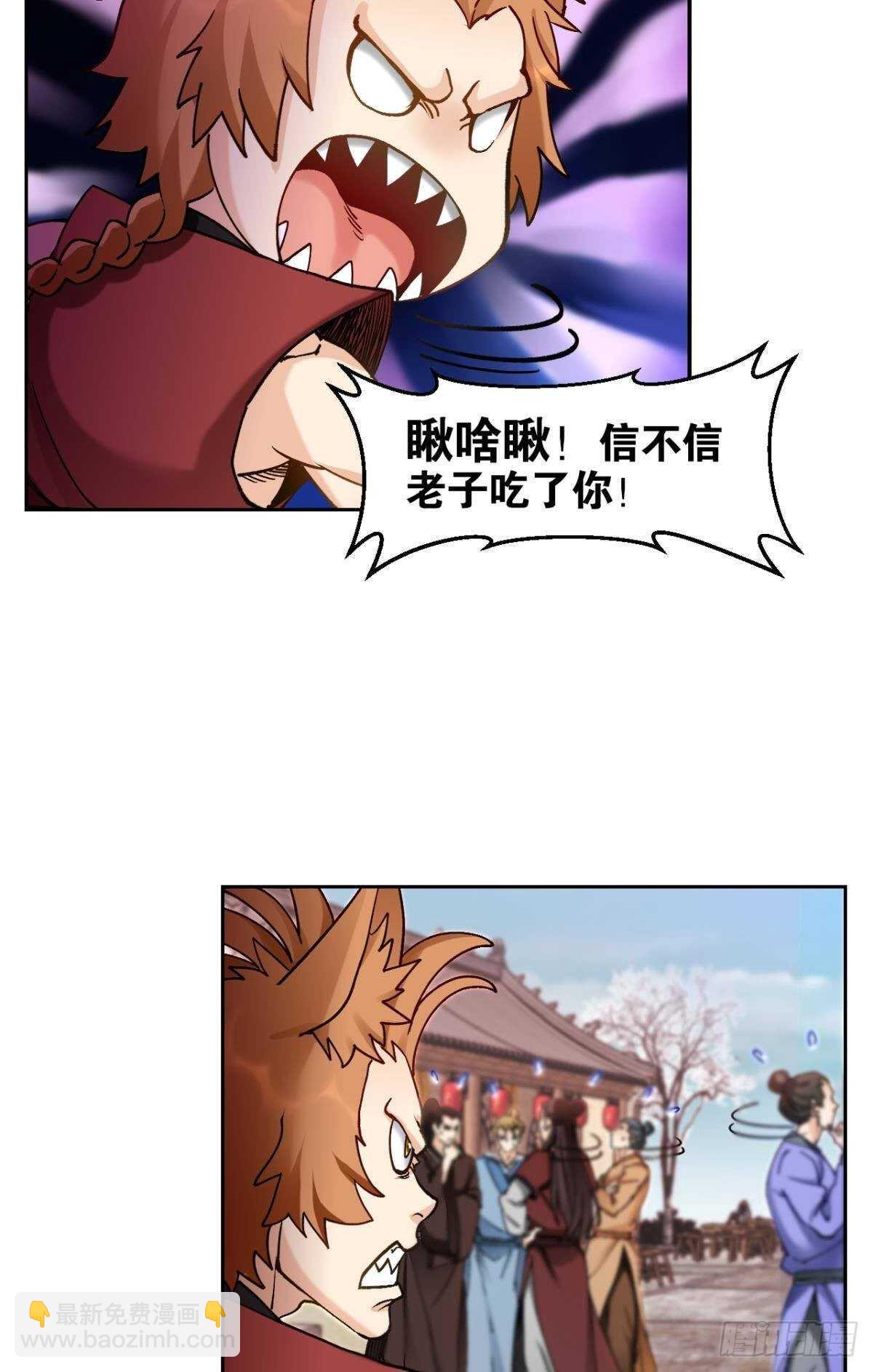 99 天道好轮回(1/2)-第101话