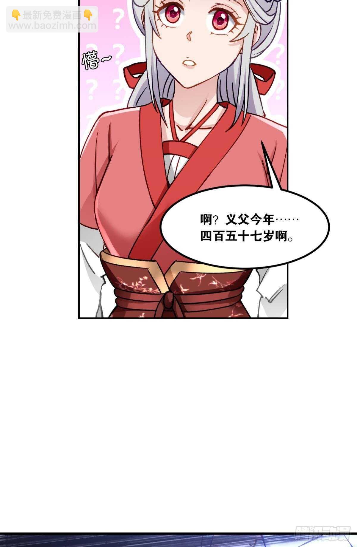 99 天道好轮回(1/2)-第101话