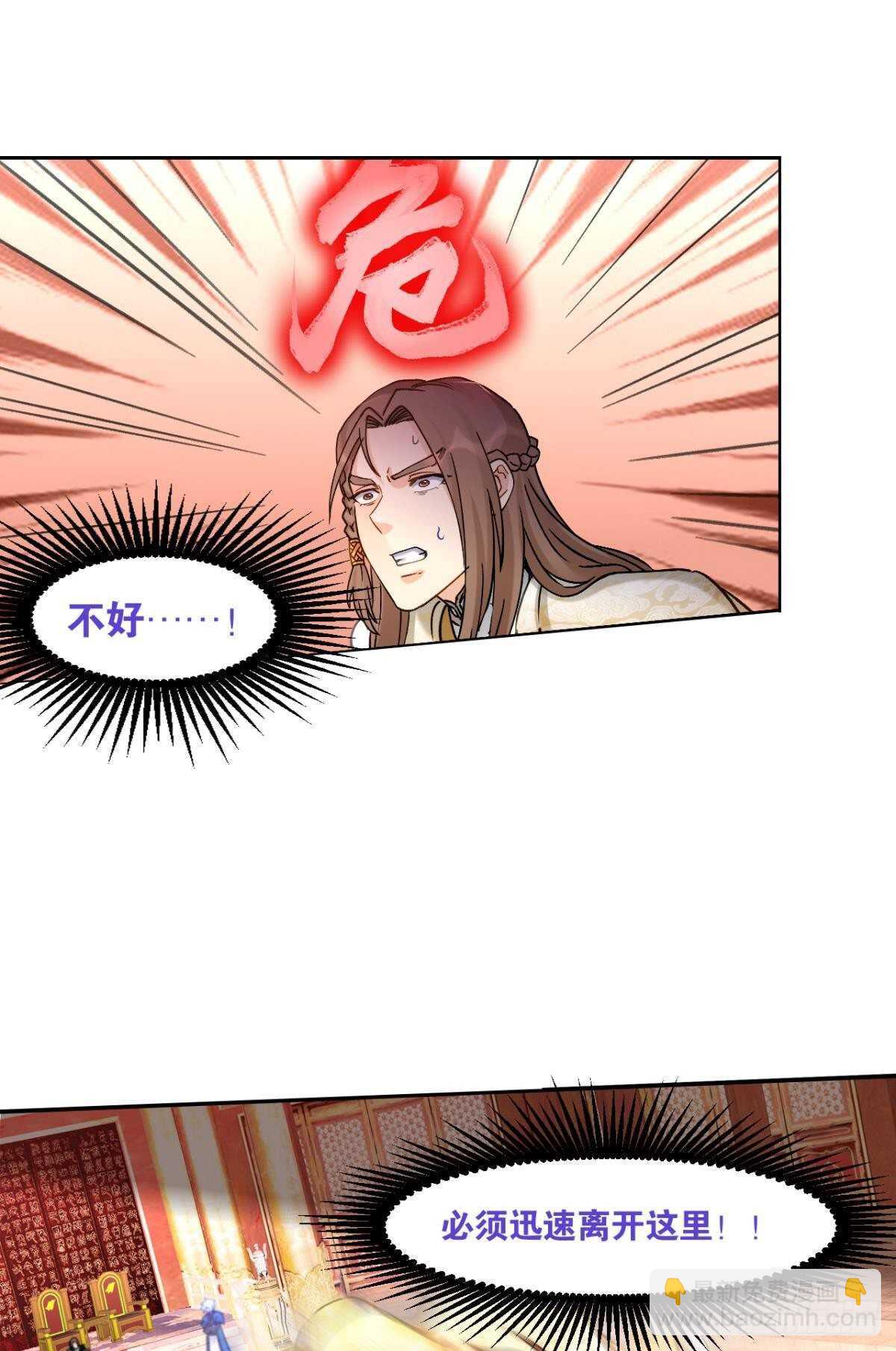 99 天道好轮回(1/2)-第101话