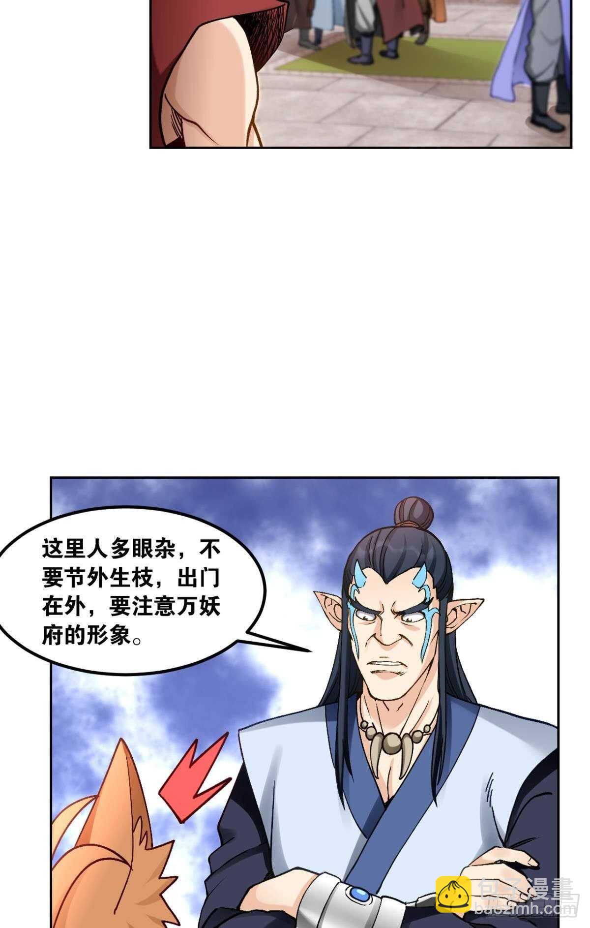 99 天道好轮回(1/2)-第101话