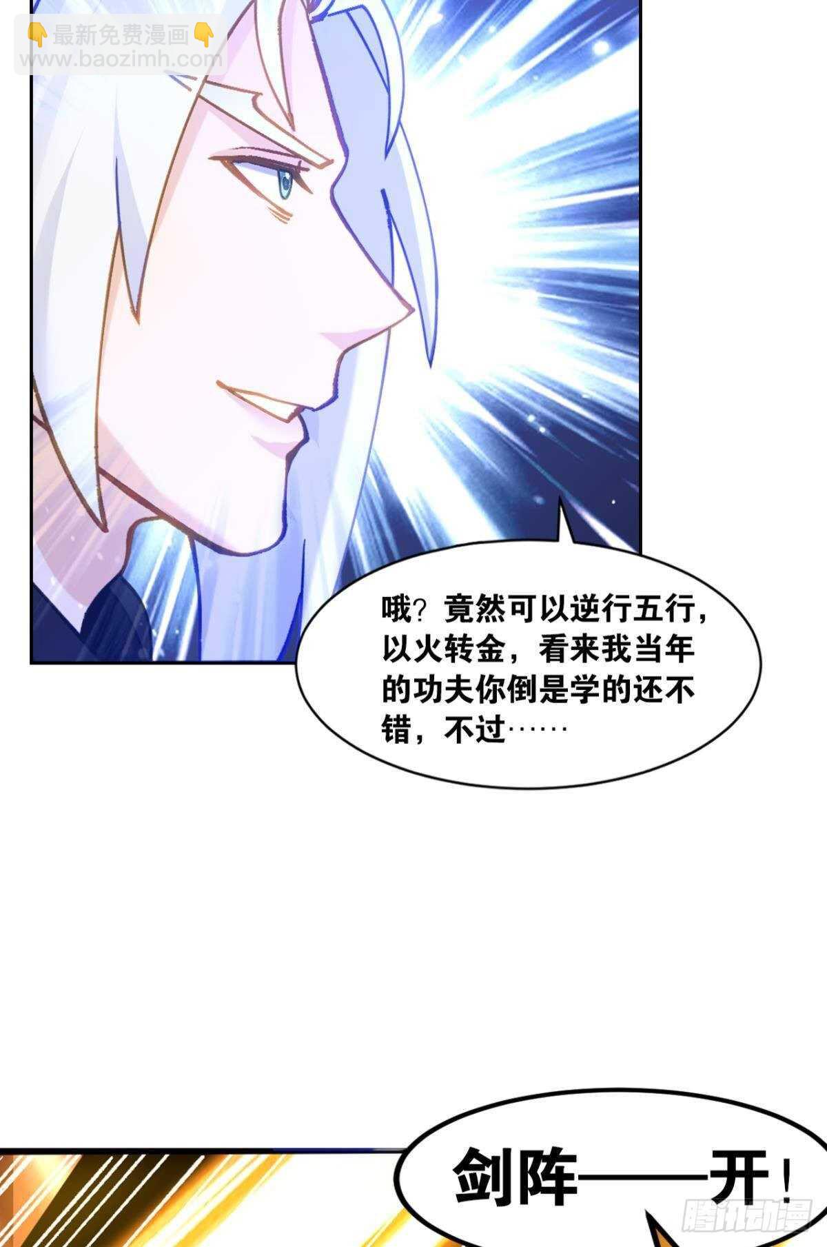 99 天道好轮回(1/2)-第101话