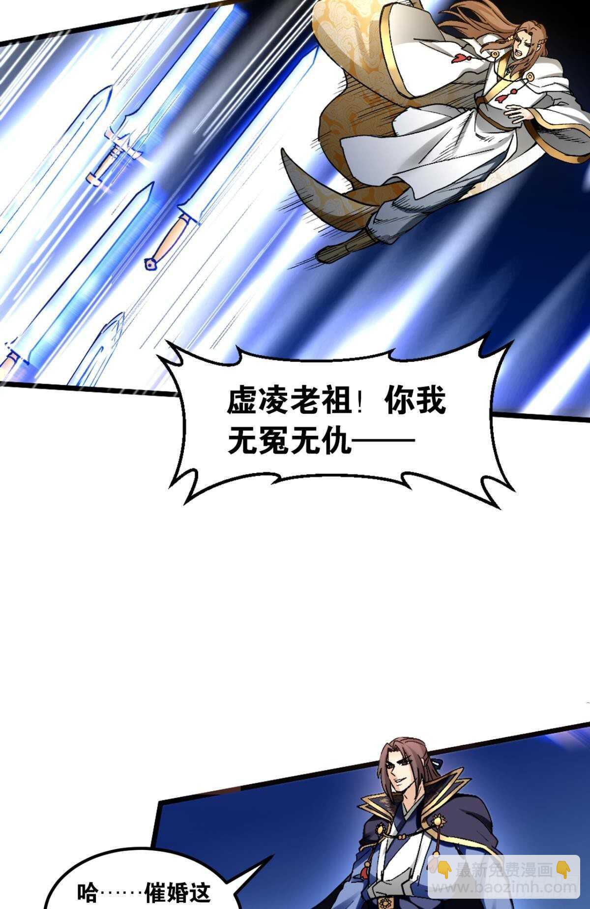 99 天道好轮回(1/2)-第101话